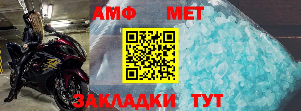 АМФЕТАМИН 98% Спасск-Дальний