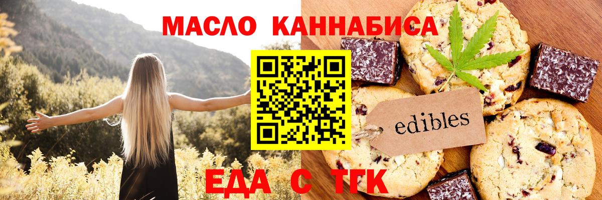 Canna-Cookies марихуана  Вход с VPN  Спасск-Дальний 