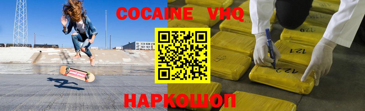 Cocaine 99% Спасск-Дальний