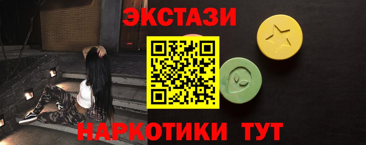 Экстази  Вход с VPN  Спасск-Дальний  ЭКСТАЗИ бентли  Ecstasy 300 mg 