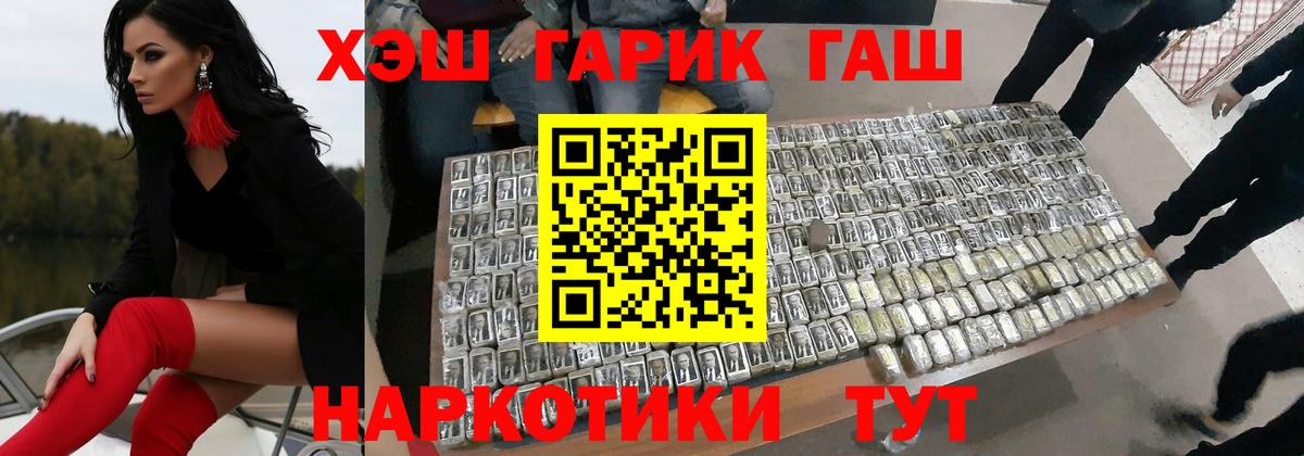 ГАШИШ 40% ТГК Спасск-Дальний