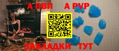 а пвп мука Будённовск