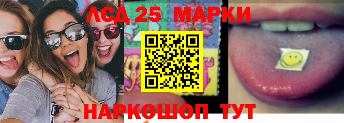 LSD-25 экстази кислота Спасск-Дальний