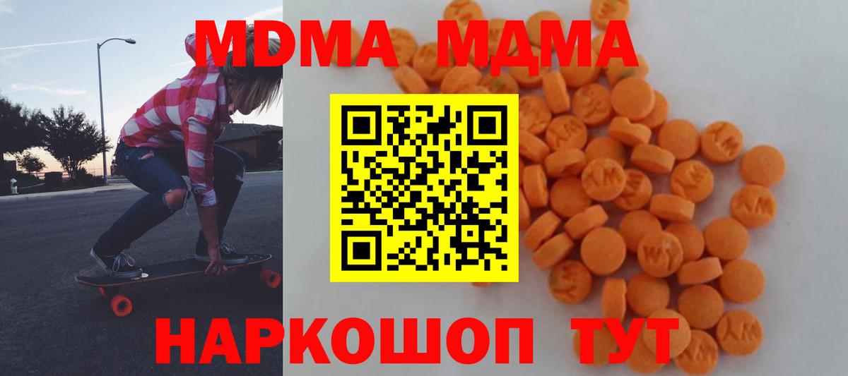 MDMA Molly  MDMA Molly  Спасск-Дальний  Вход с VPN 