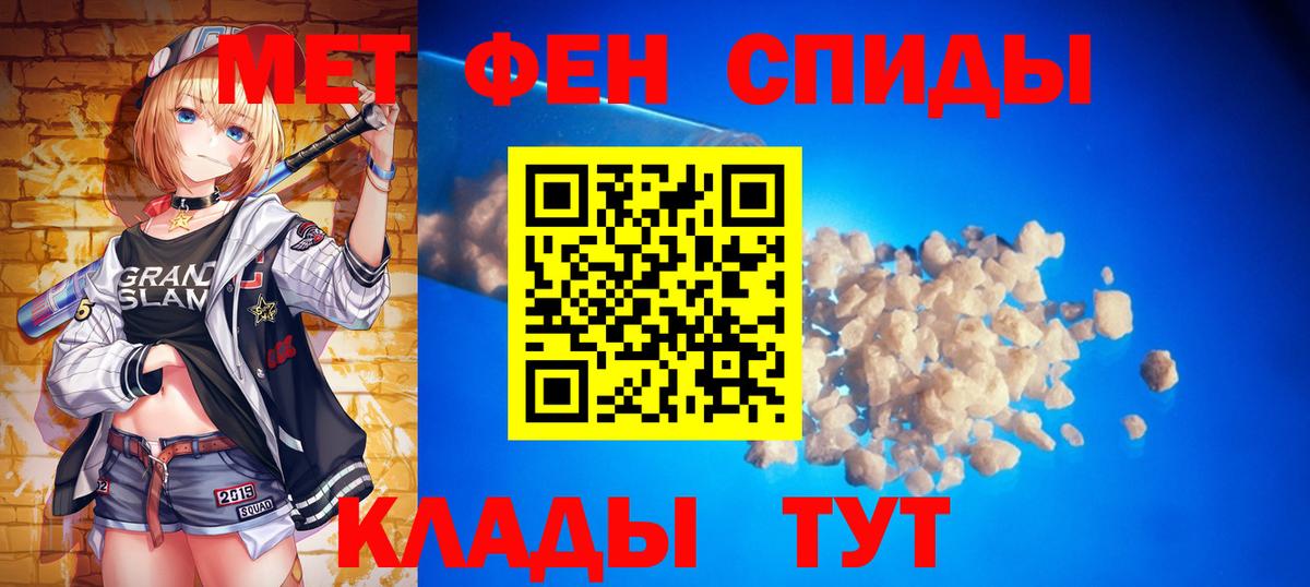 МЕТАМФЕТАМИН витя Спасск-Дальний