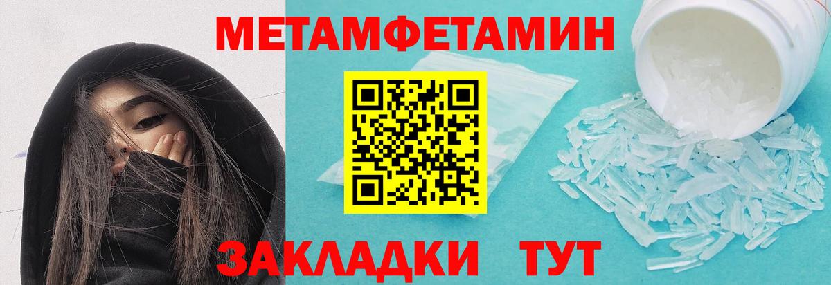 Спасск-Дальний  МЕТАМФЕТАМИН витя  МЕТАМФЕТАМИН  Вход с VPN 