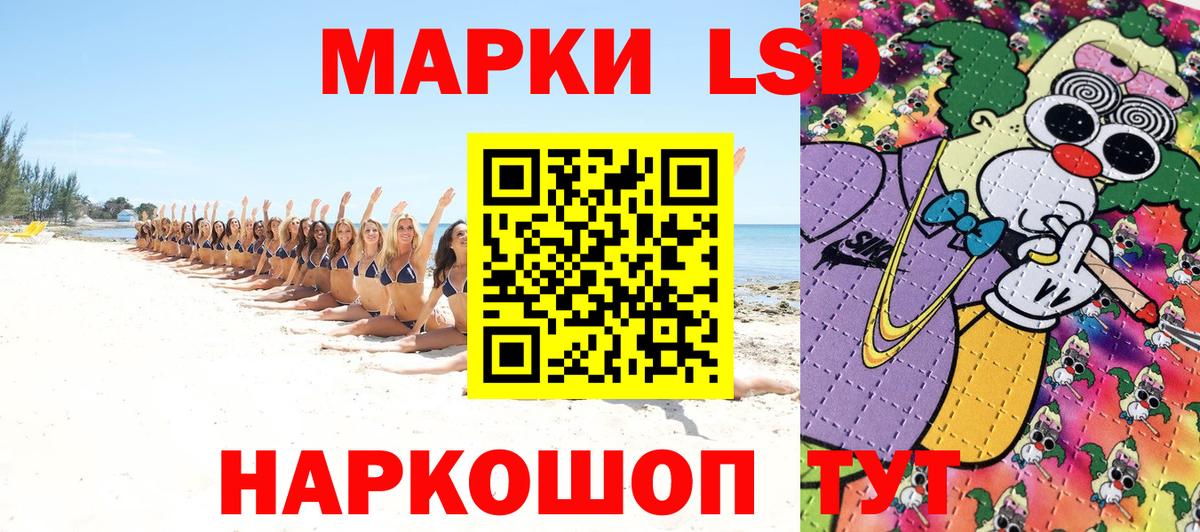 Спасск-Дальний  Наркотические марки 1500мкг  где можно купить наркотик  Вход с VPN  Наркотические марки 1500мкг 