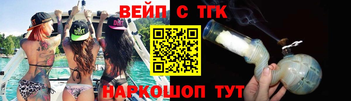 Спасск-Дальний  Дистиллят ТГК жижа  Вход с VPN 