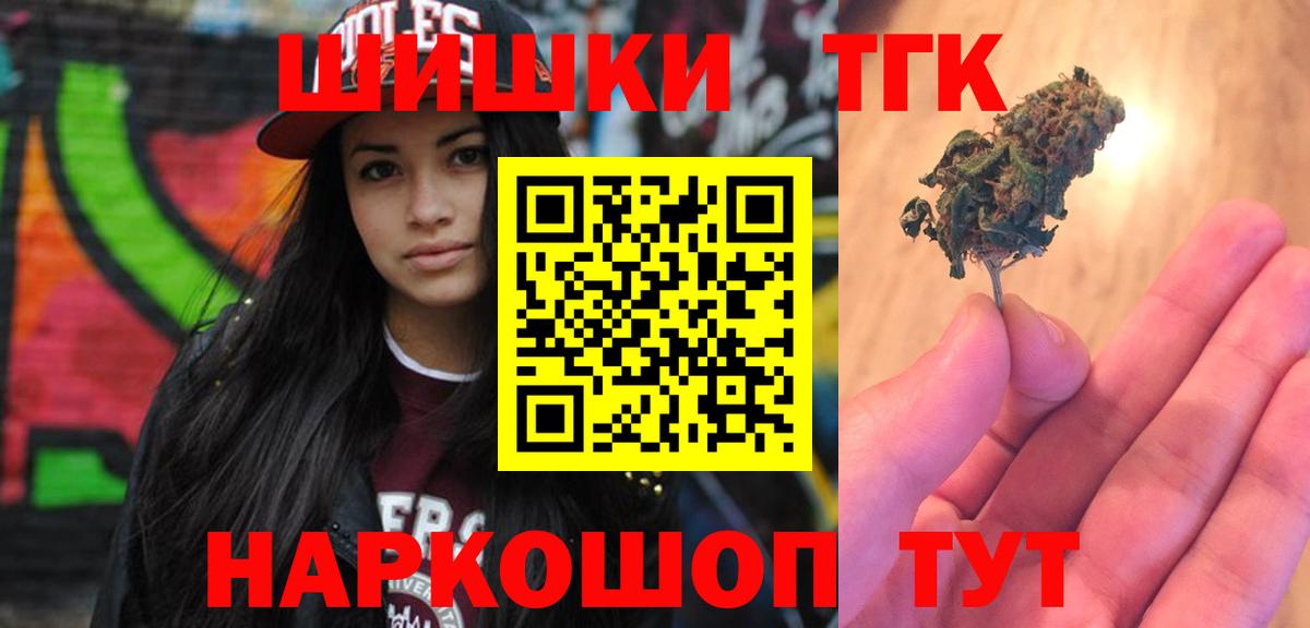 Каннабис планчик  Вход с VPN  Каннабис планчик  Спасск-Дальний  Бошки Шишки гибрид 